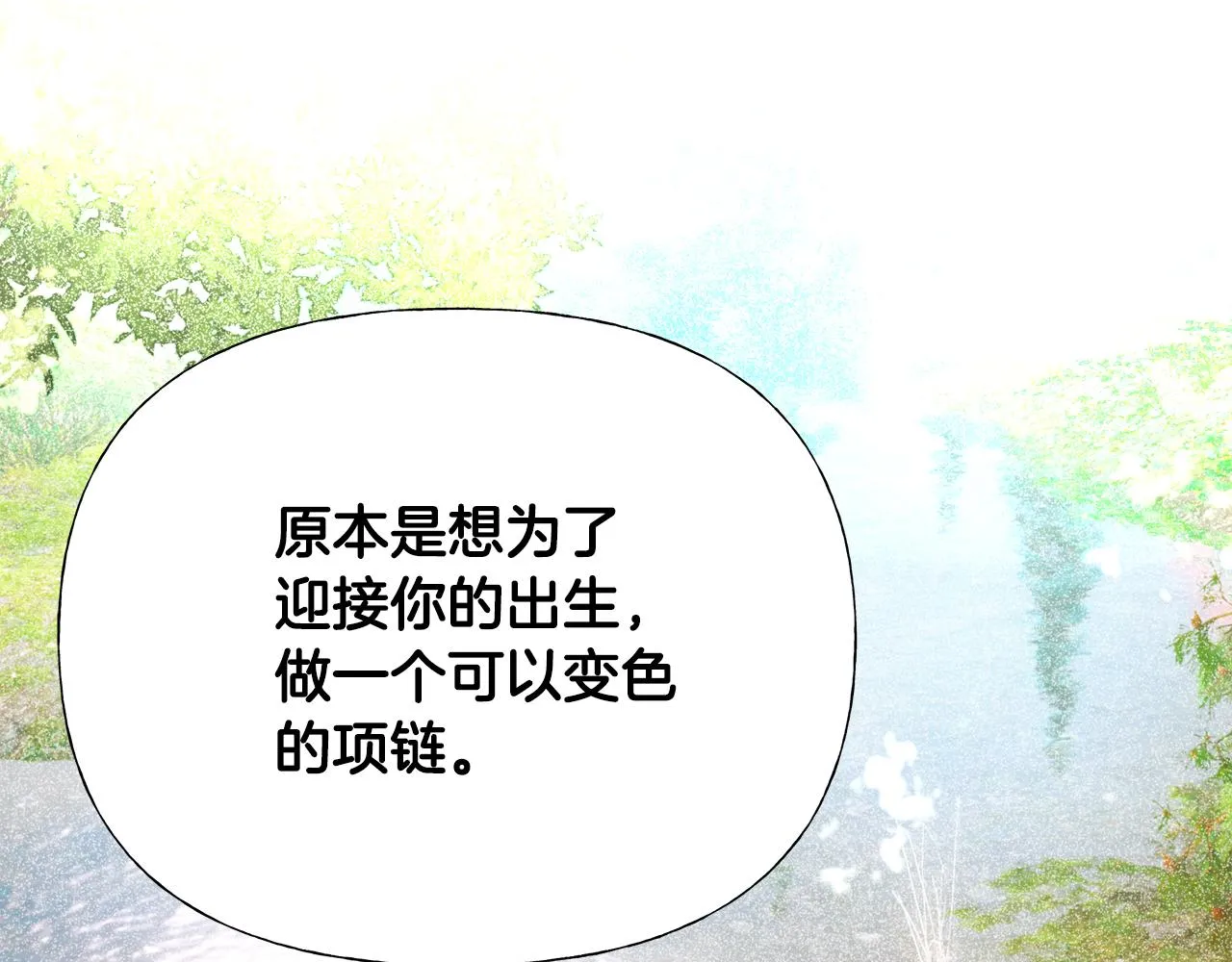 第67话 查明真相 第19页