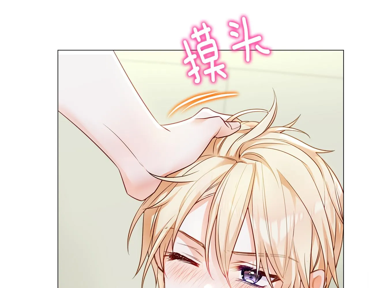 第67话 查明真相 第24页