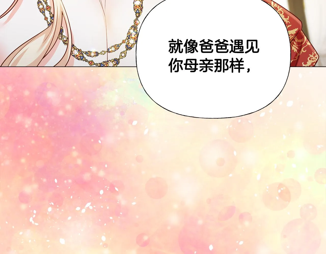 第67话 查明真相 第28页