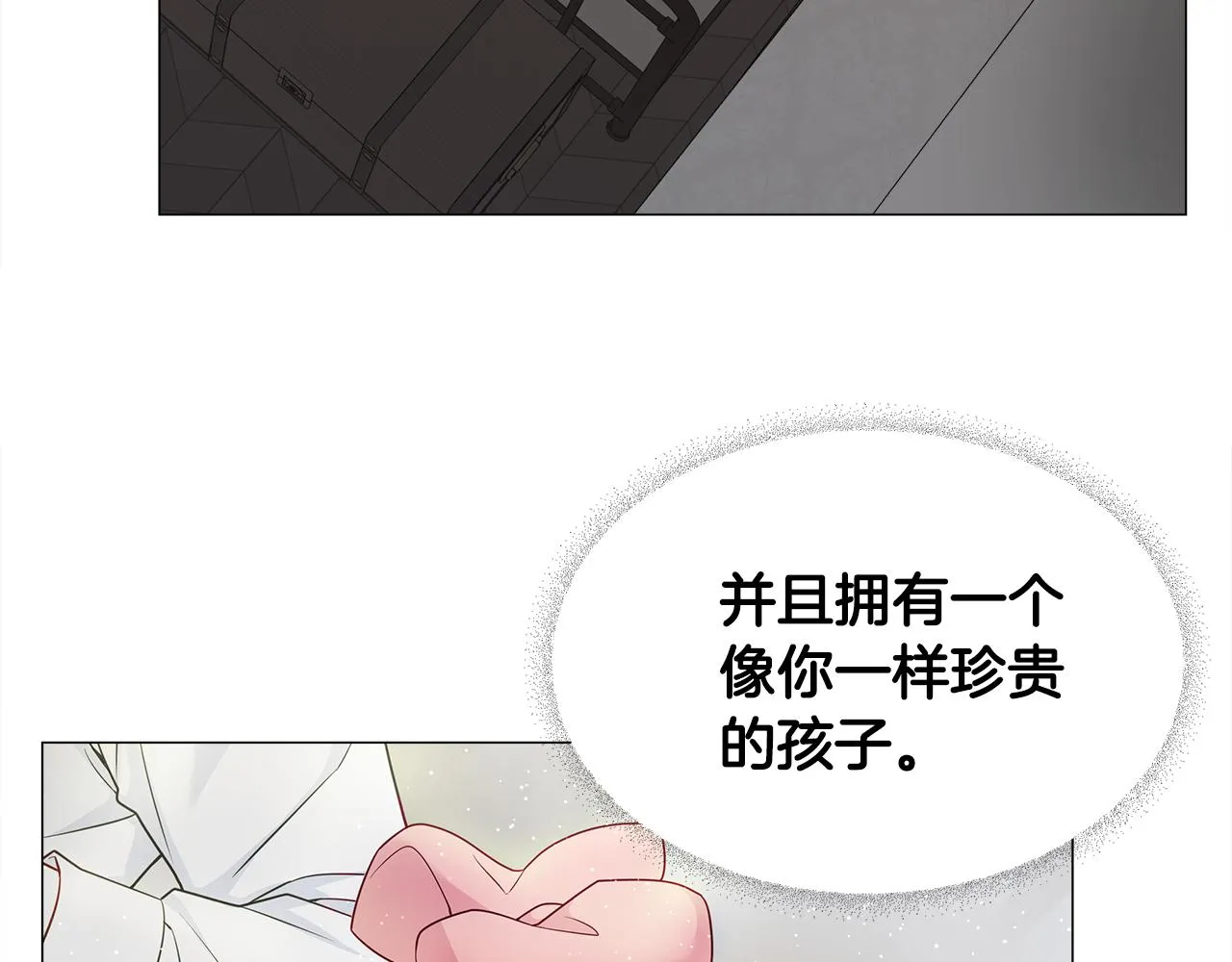 第67话 查明真相 第33页