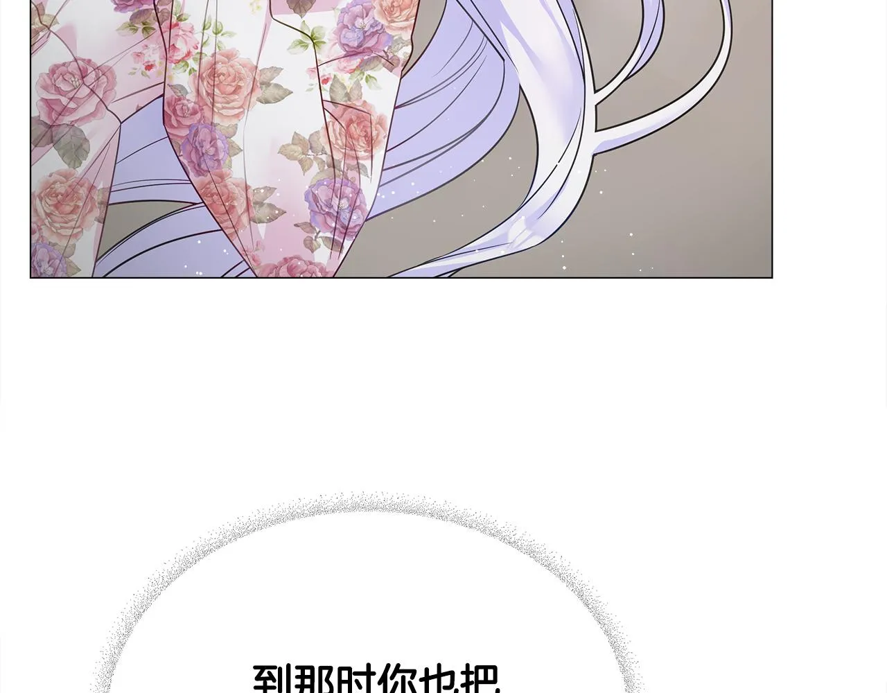 第67话 查明真相 第35页