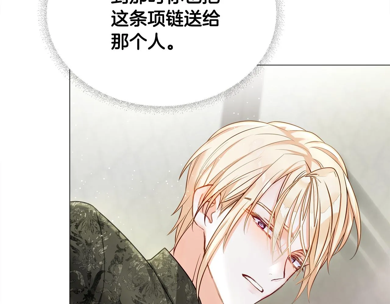 第67话 查明真相 第36页