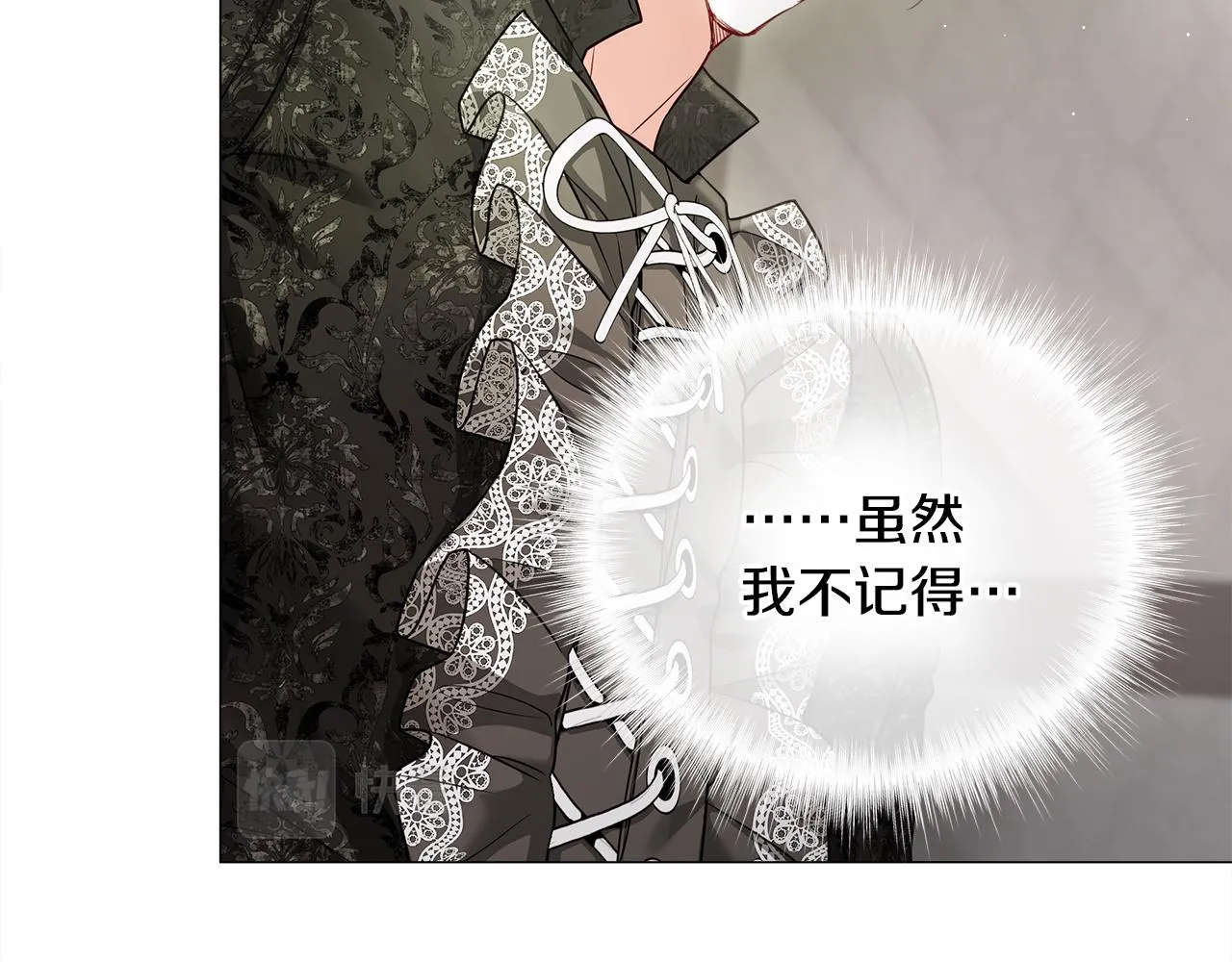 第67话 查明真相 第37页