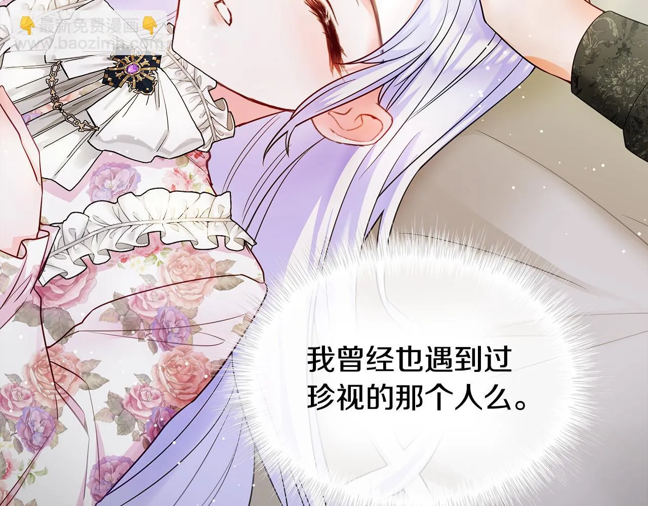 第67话 查明真相 第40页