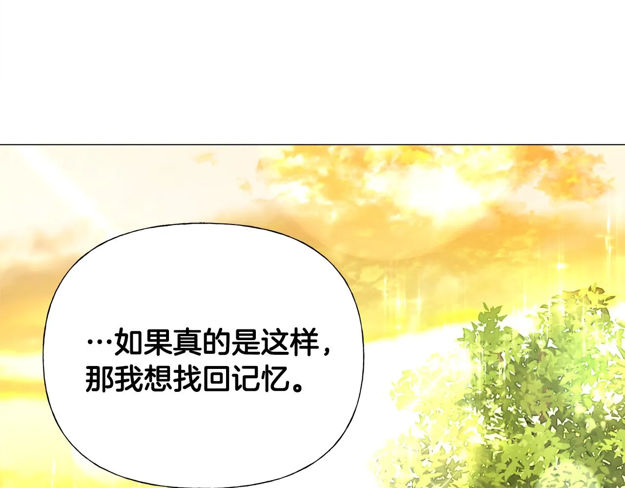 第67话 查明真相 第42页