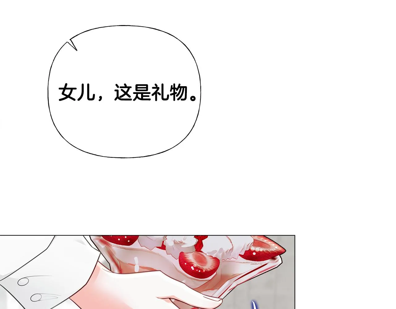 第67话 查明真相 第45页
