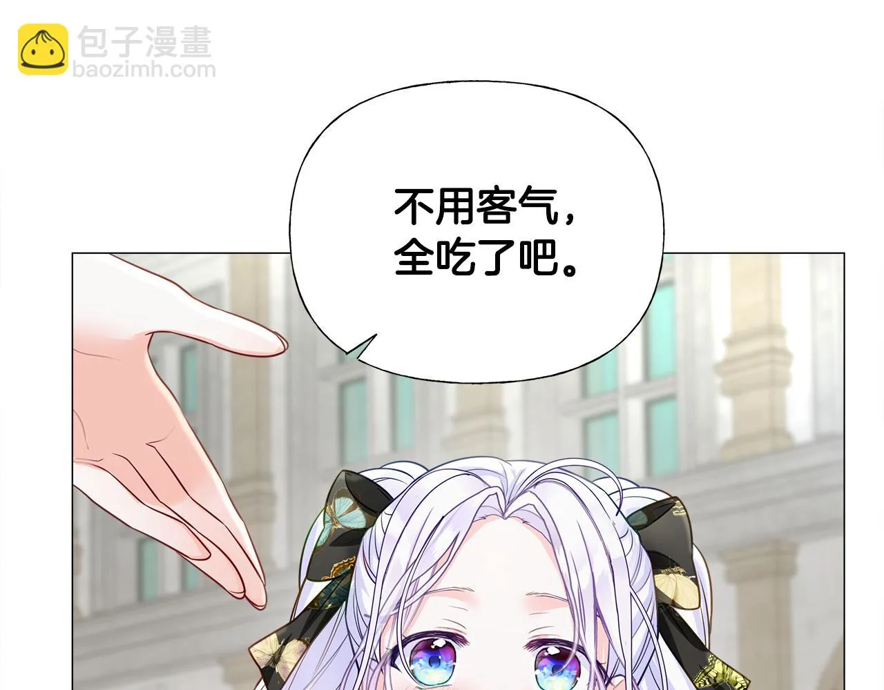 第67话 查明真相 第47页