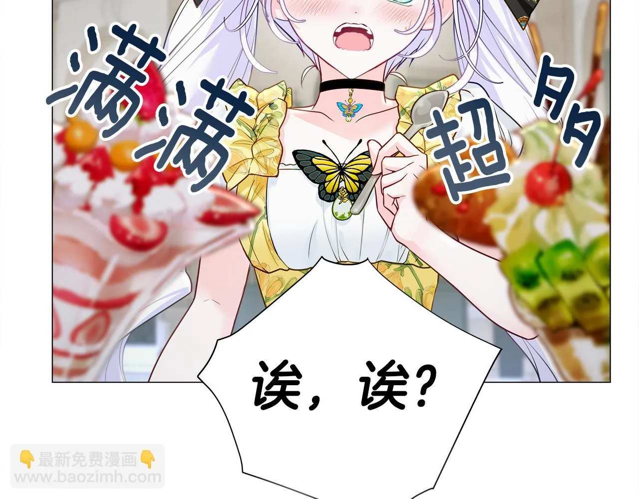 第67话 查明真相 第48页
