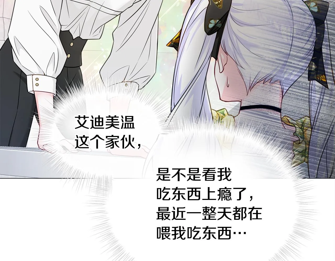 第67话 查明真相 第51页