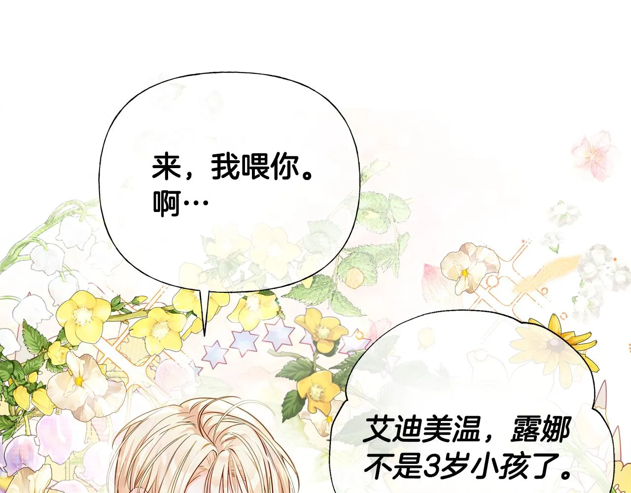第67话 查明真相 第55页