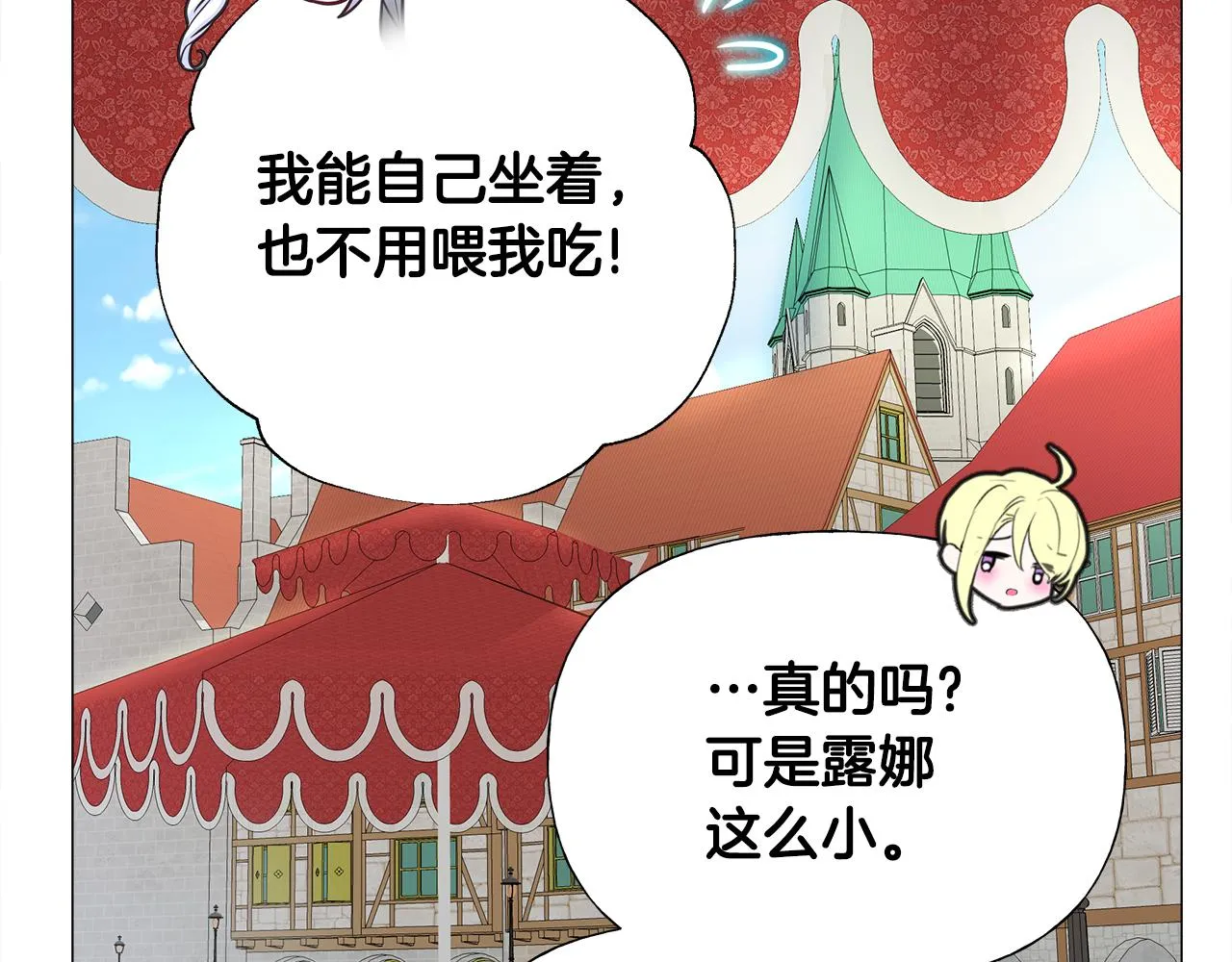 第67话 查明真相 第59页