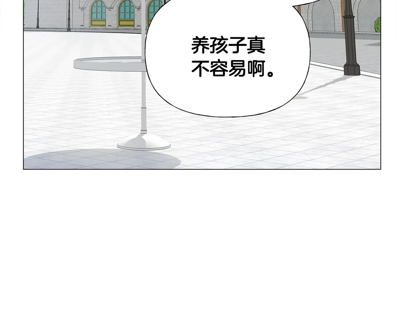第67话 查明真相 第60页