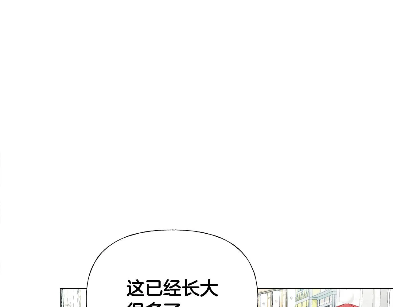 第67话 查明真相 第61页