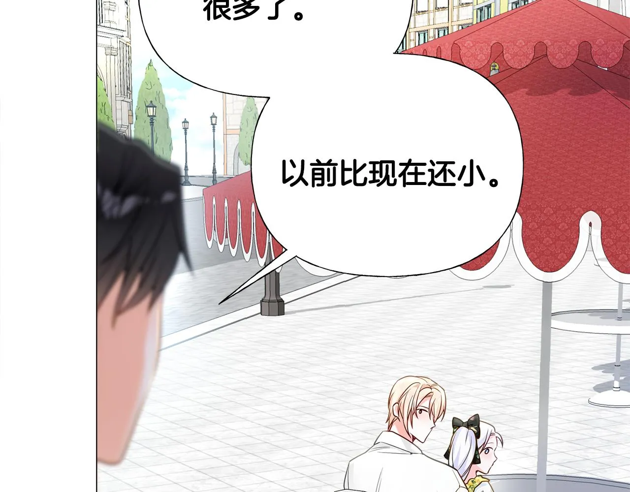 第67话 查明真相 第62页