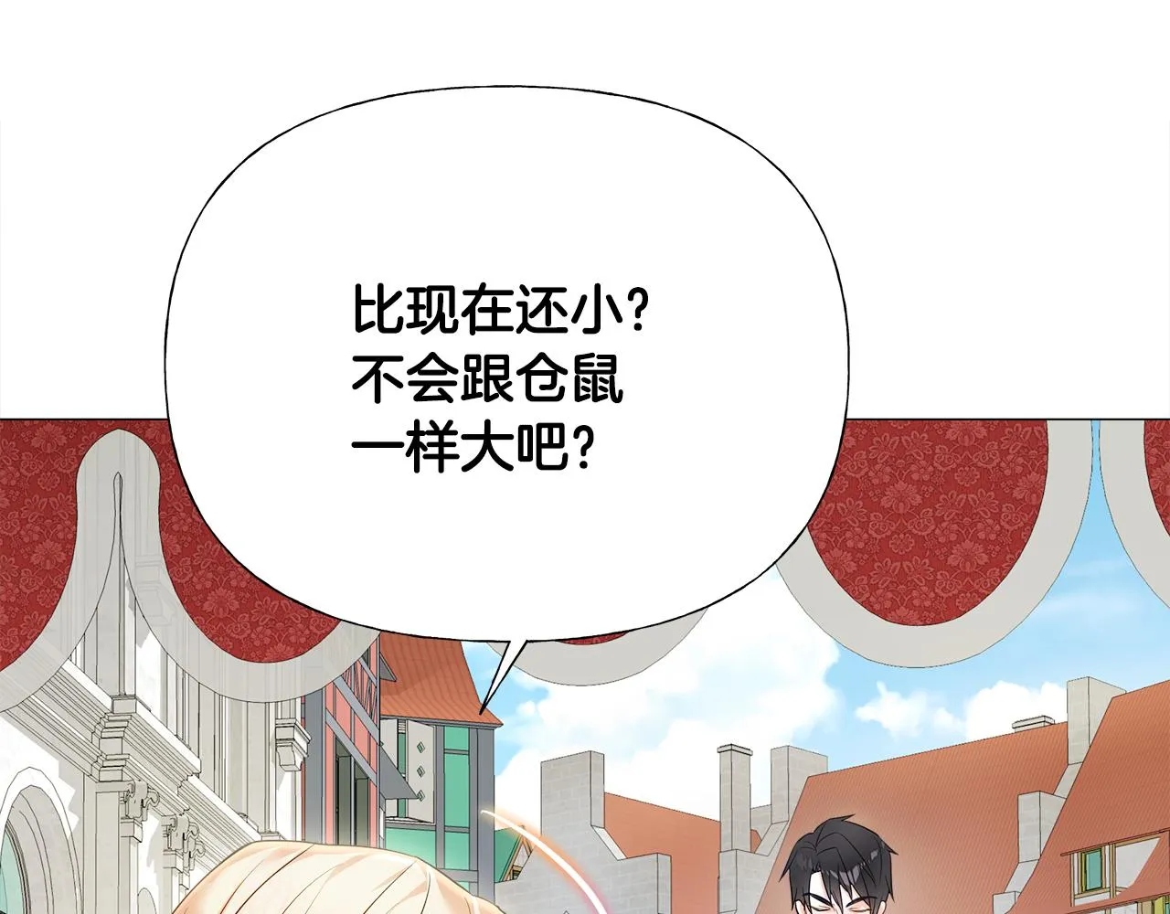 第67话 查明真相 第69页