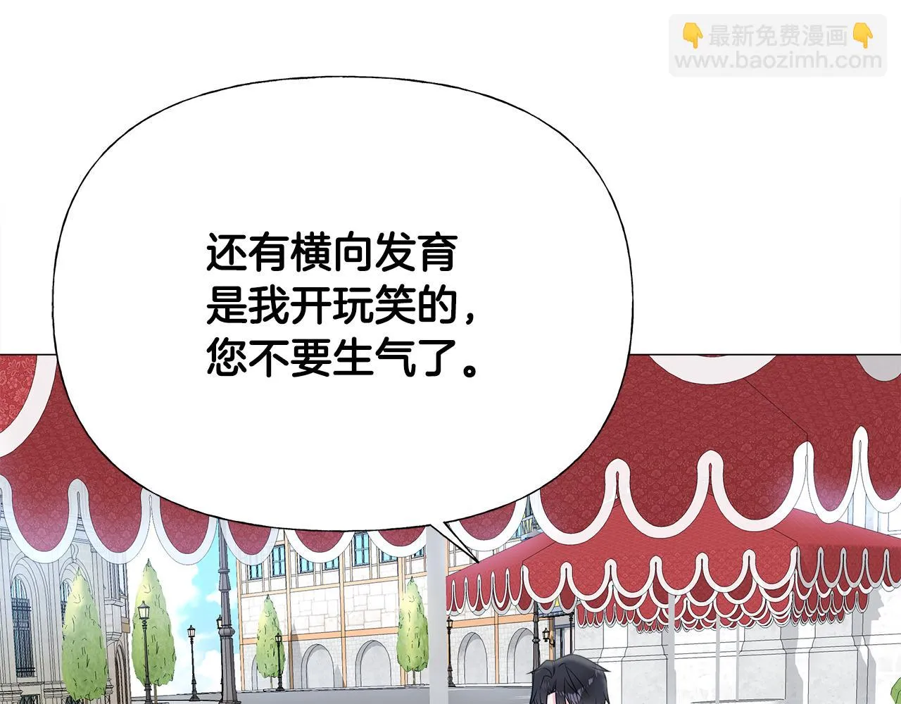 第67话 查明真相 第76页