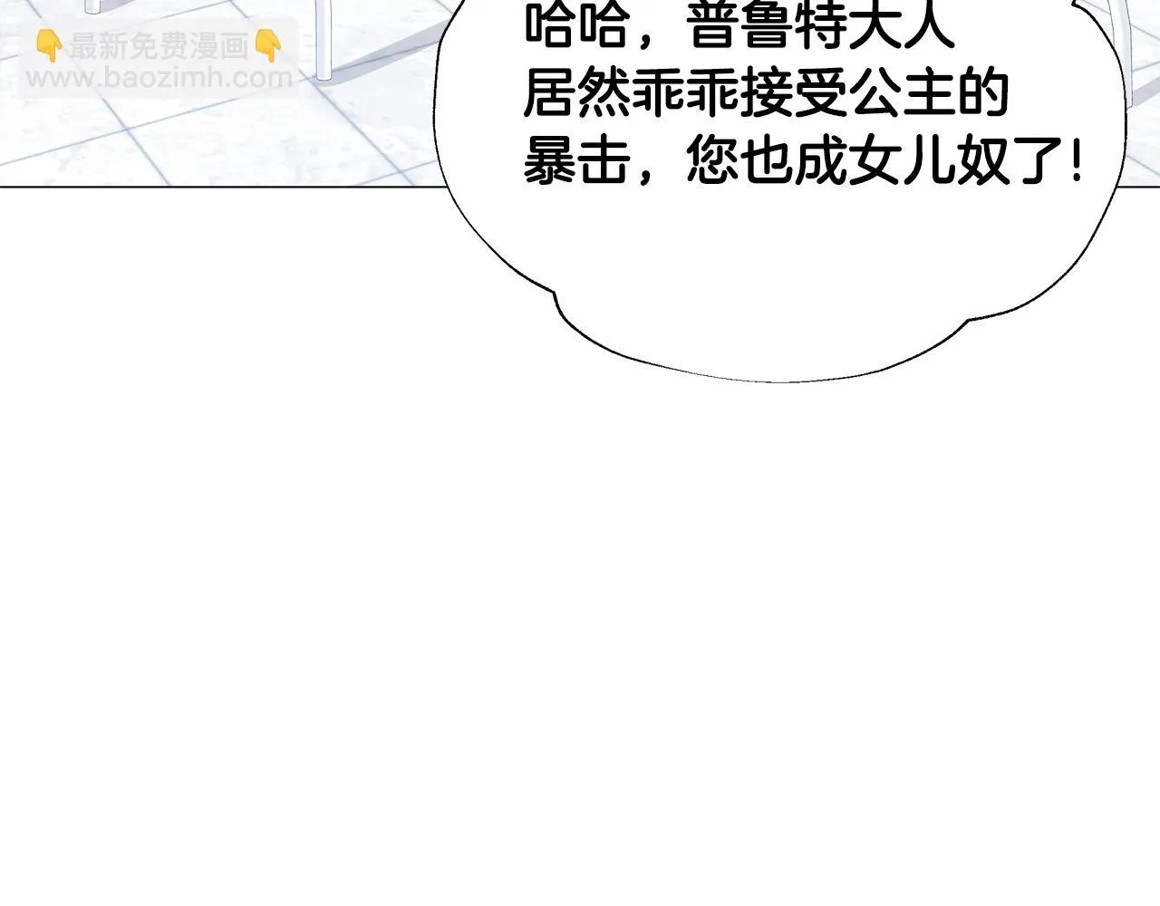 第67话 查明真相 第78页