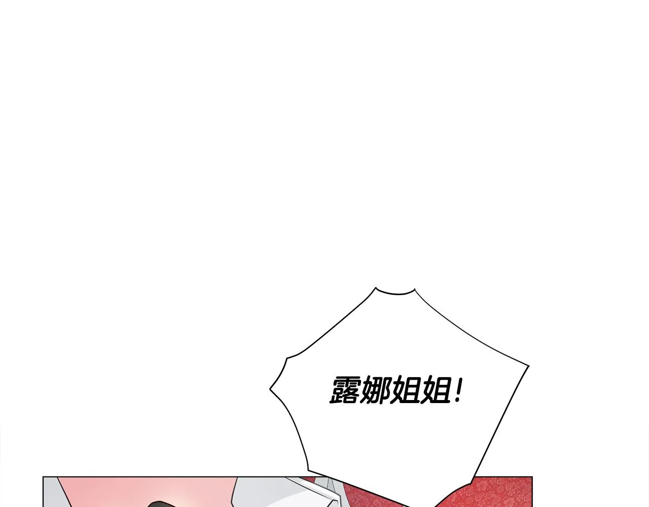 第67话 查明真相 第79页