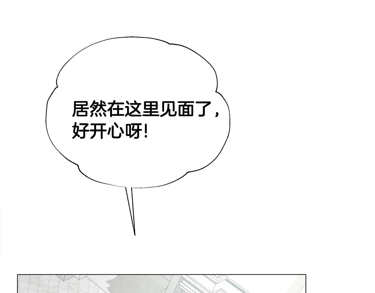 第67话 查明真相 第85页