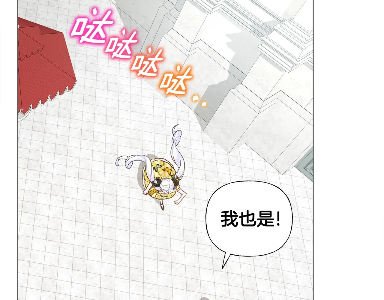第67话 查明真相 第86页
