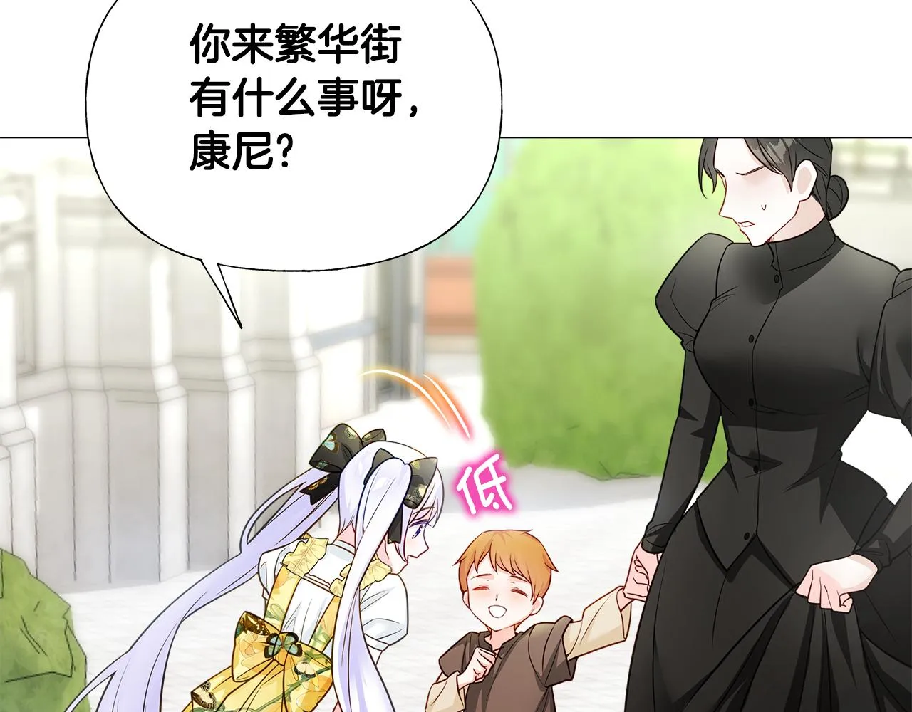 第67话 查明真相 第89页