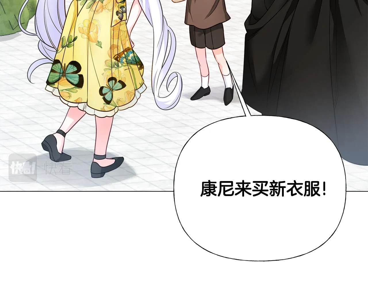 第67话 查明真相 第90页