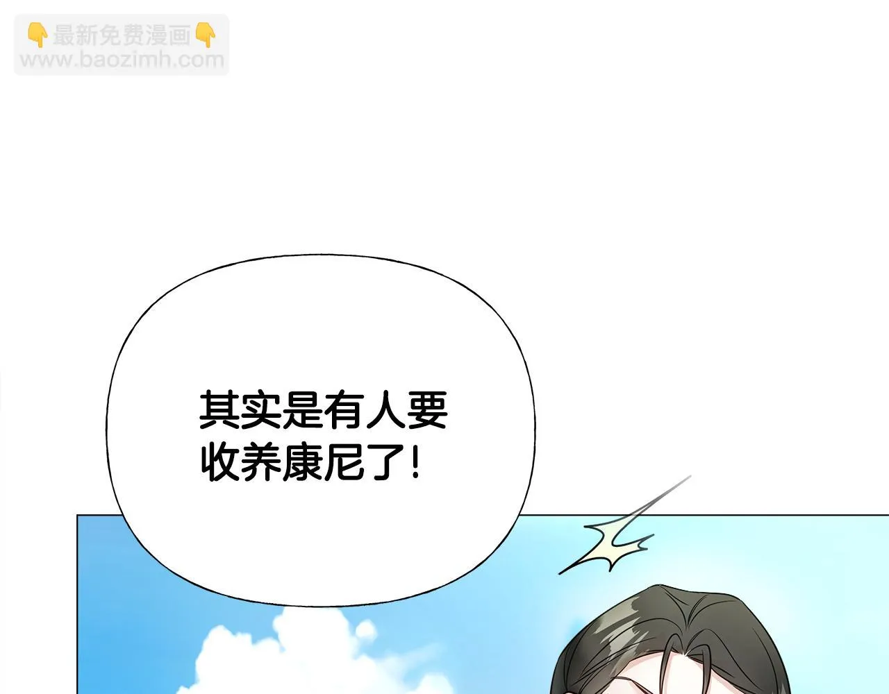 第67话 查明真相 第91页