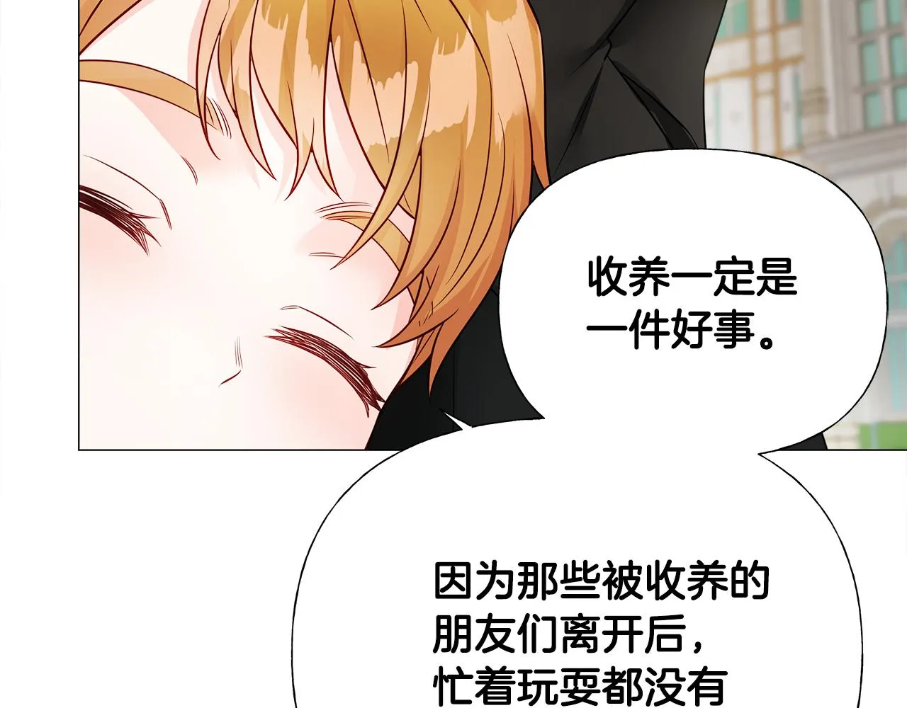第67话 查明真相 第93页