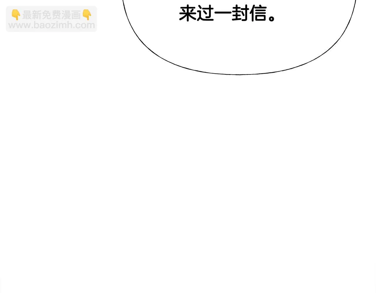 第67话 查明真相 第94页