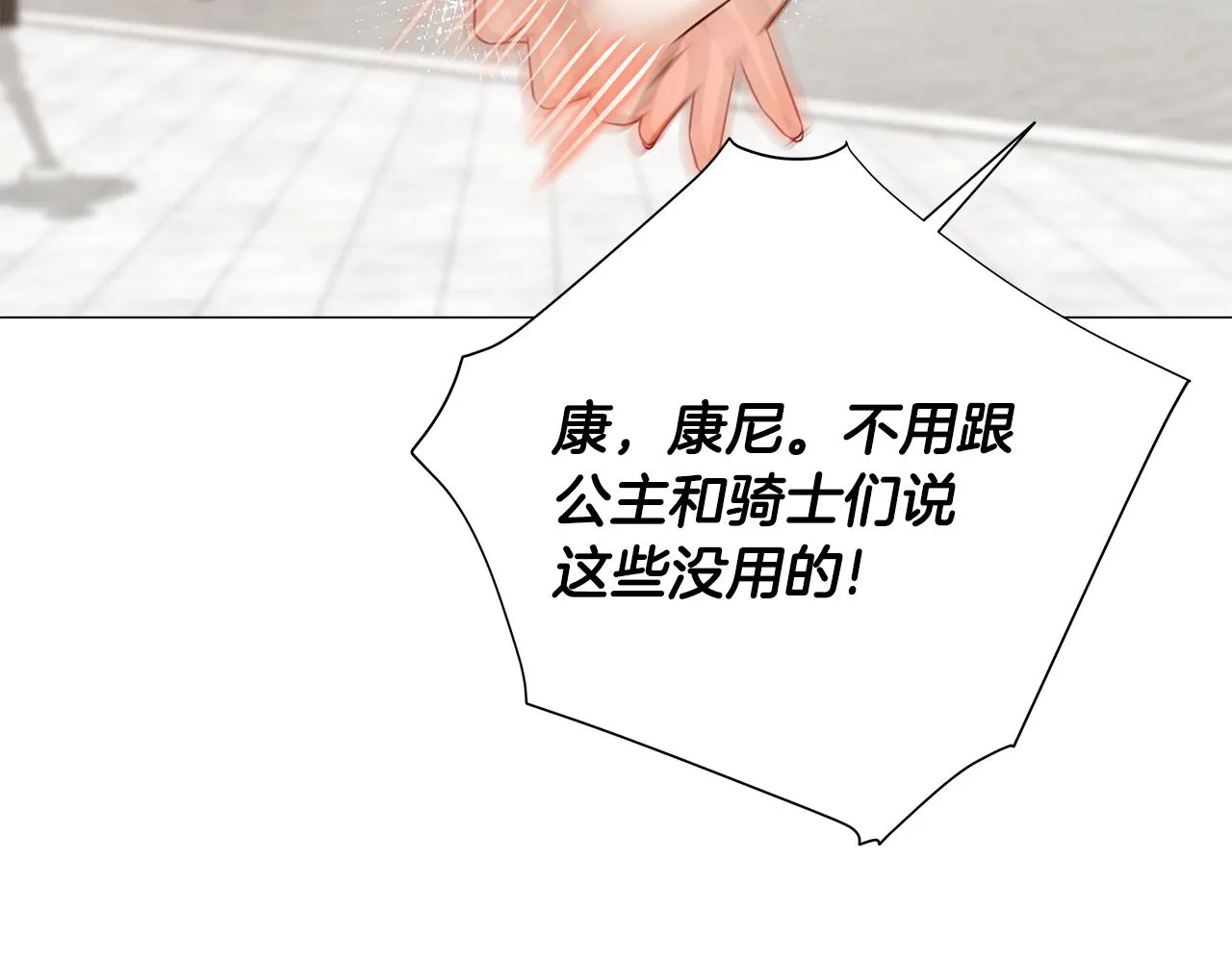 第67话 查明真相 第96页