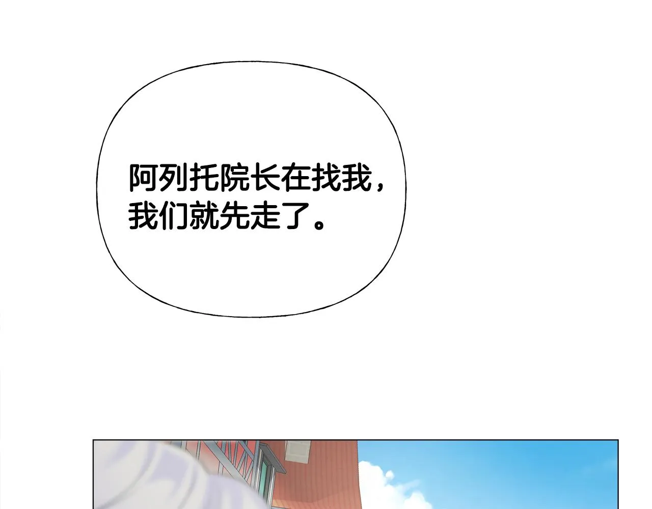 第67话 查明真相 第98页