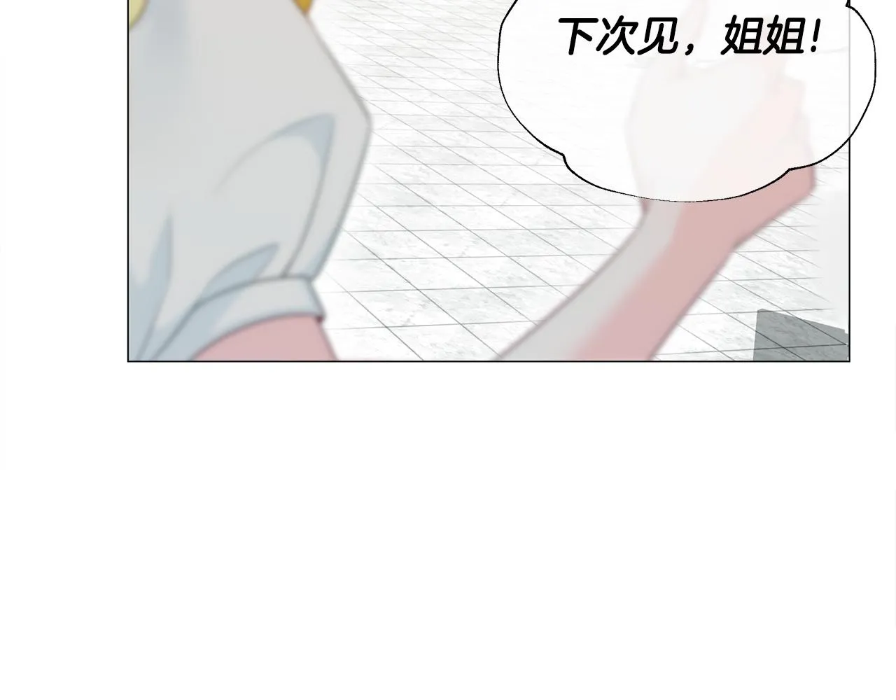 第67话 查明真相 第100页
