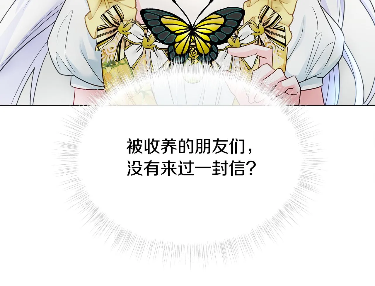 第67话 查明真相 第103页