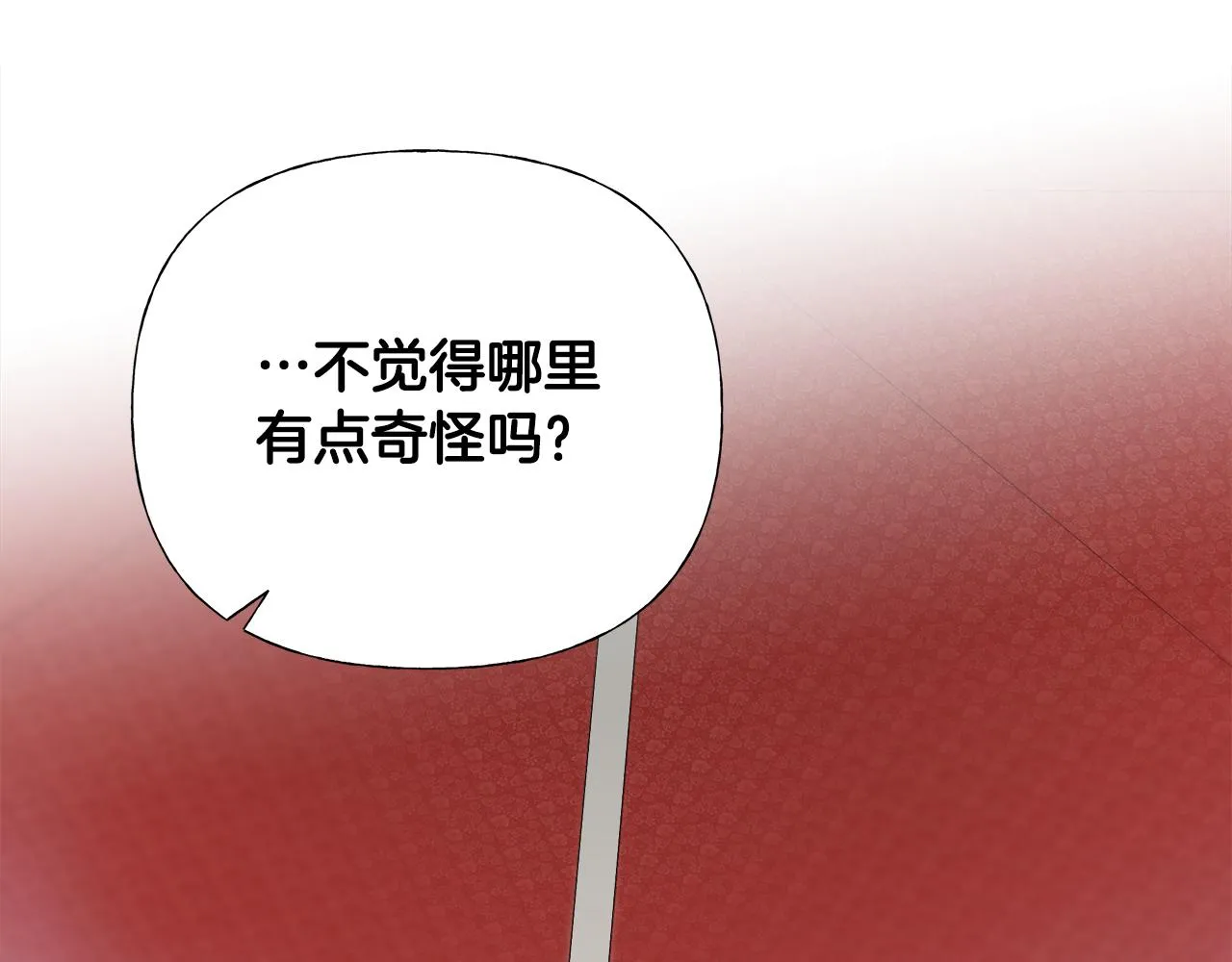 第67话 查明真相 第104页