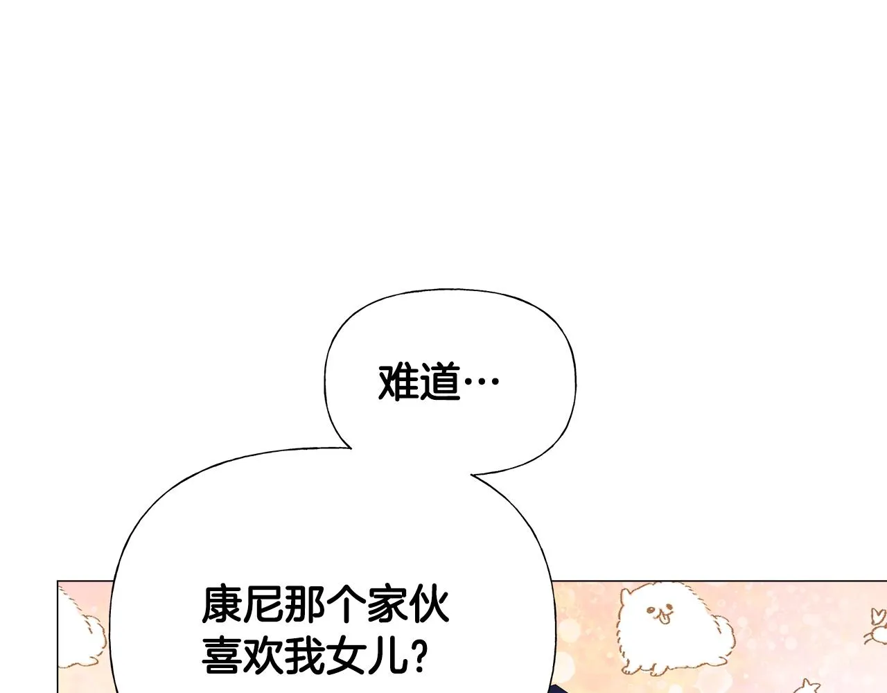 第67话 查明真相 第107页