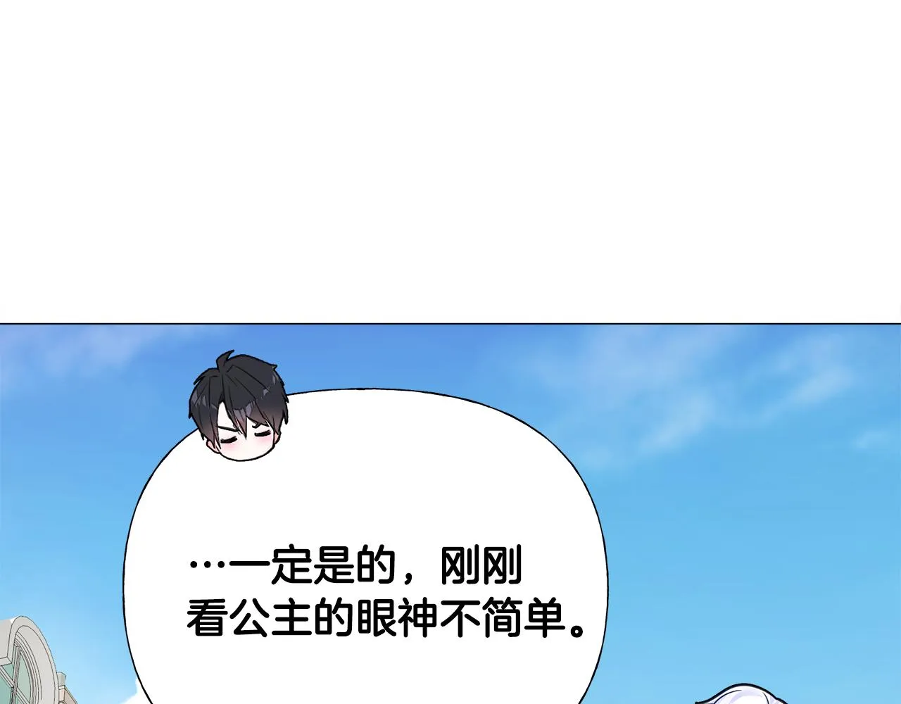 第67话 查明真相 第110页