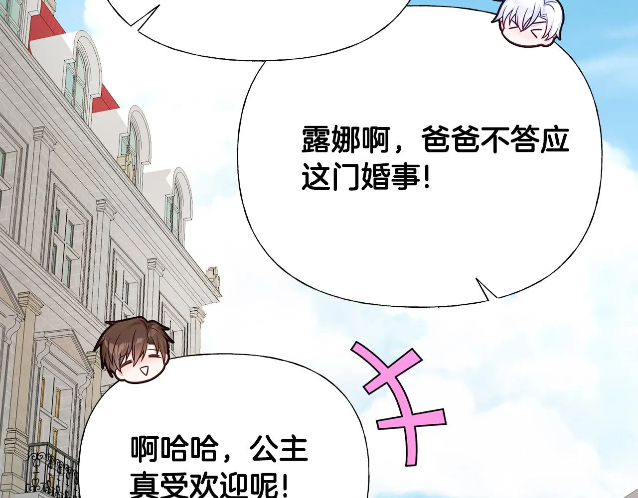 第67话 查明真相 第111页