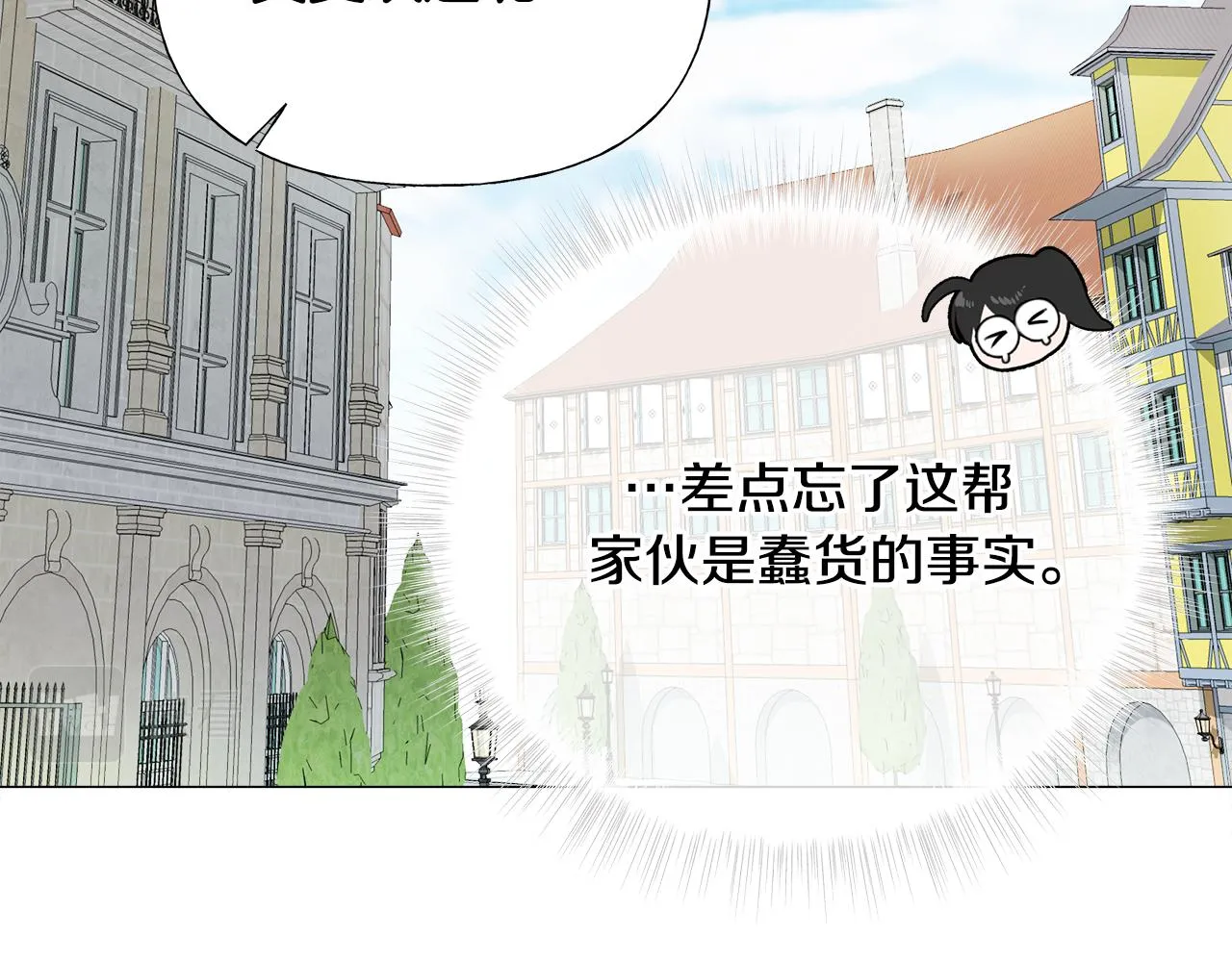 第67话 查明真相 第112页
