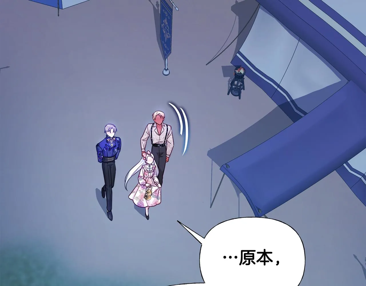 第67话 查明真相 第116页