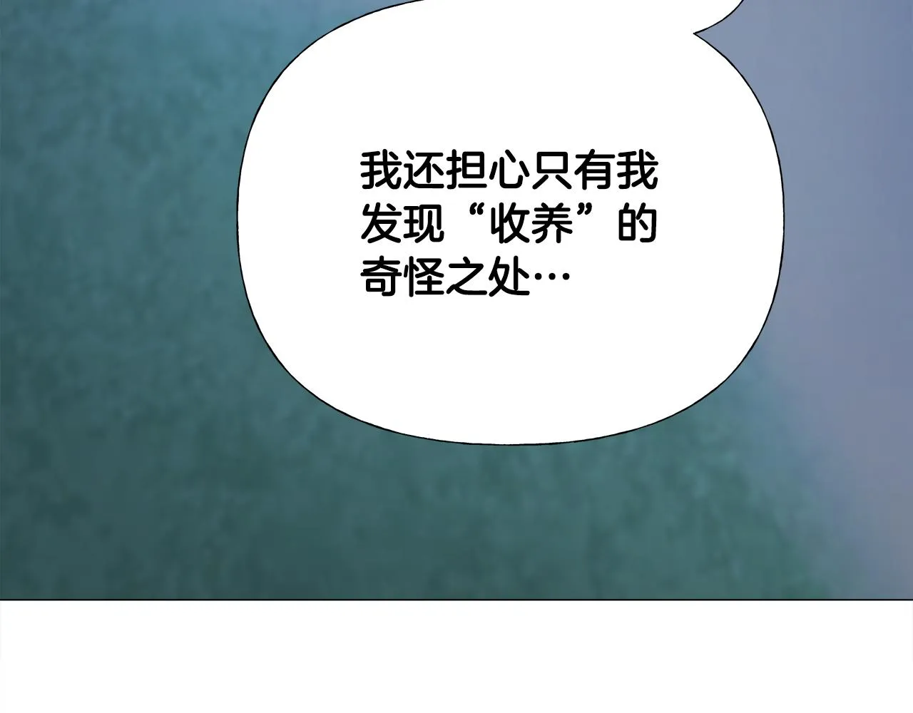 第67话 查明真相 第117页