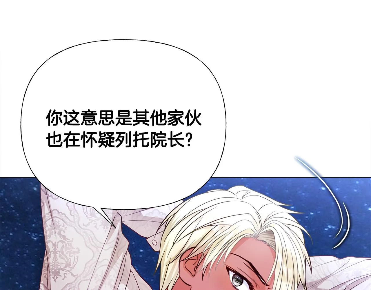 第67话 查明真相 第118页