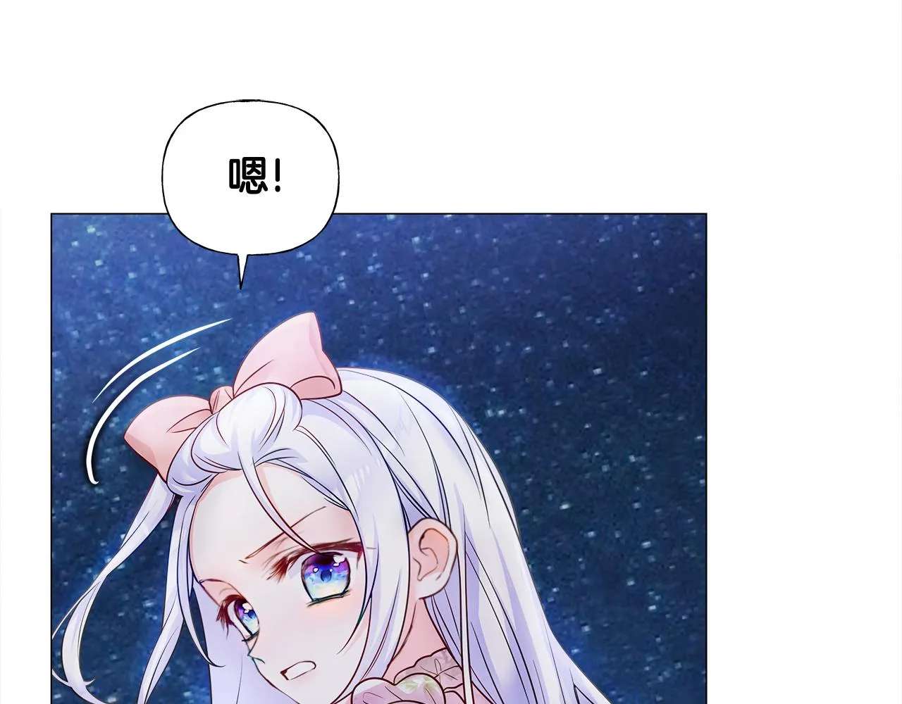 第67话 查明真相 第121页