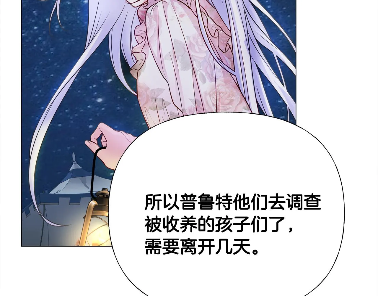 第67话 查明真相 第122页