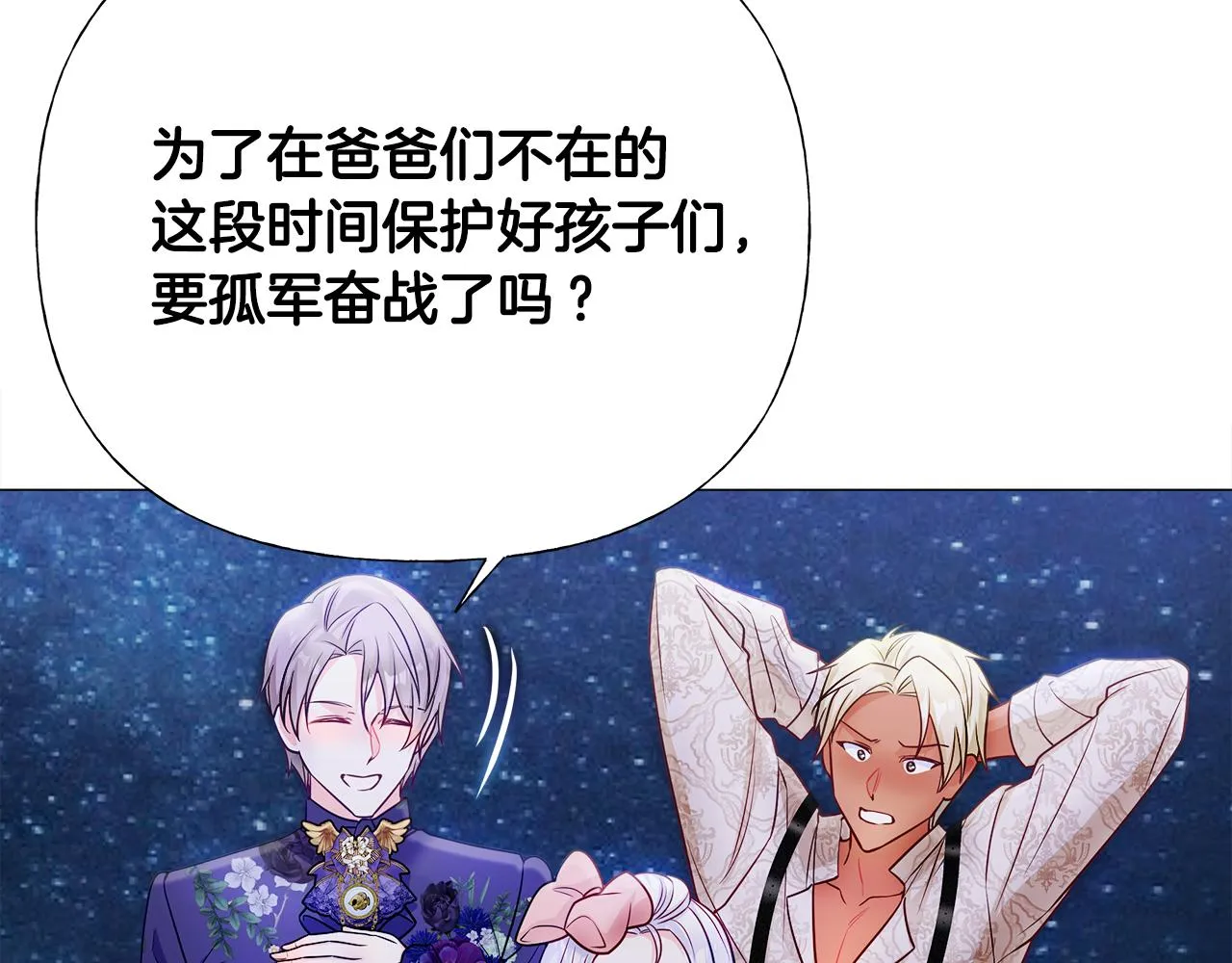 第67话 查明真相 第124页