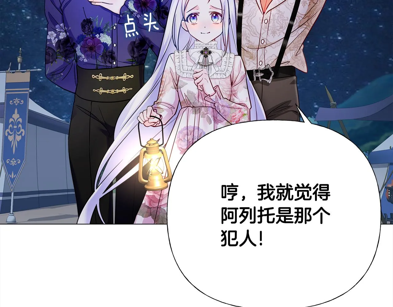 第67话 查明真相 第125页