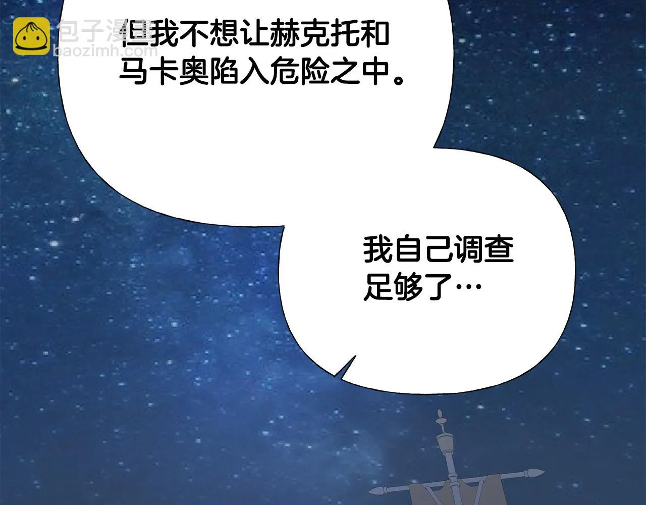 第67话 查明真相 第127页