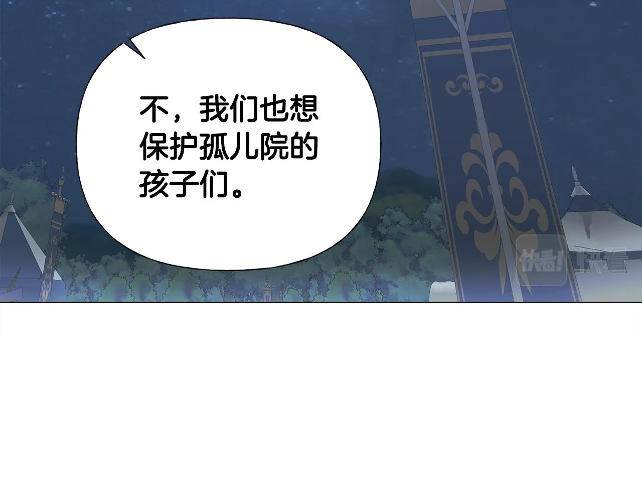 第67话 查明真相 第128页