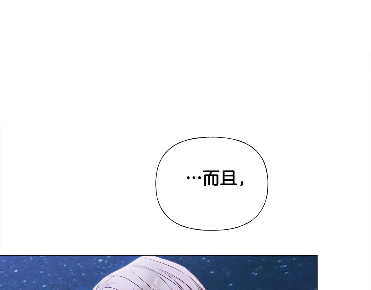 第67话 查明真相 第129页