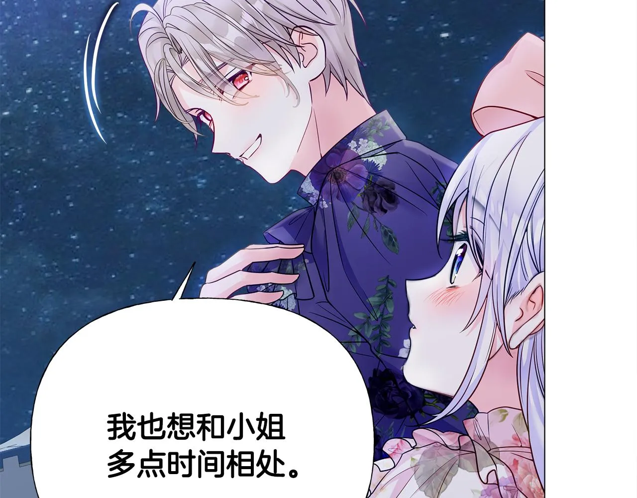 第67话 查明真相 第130页