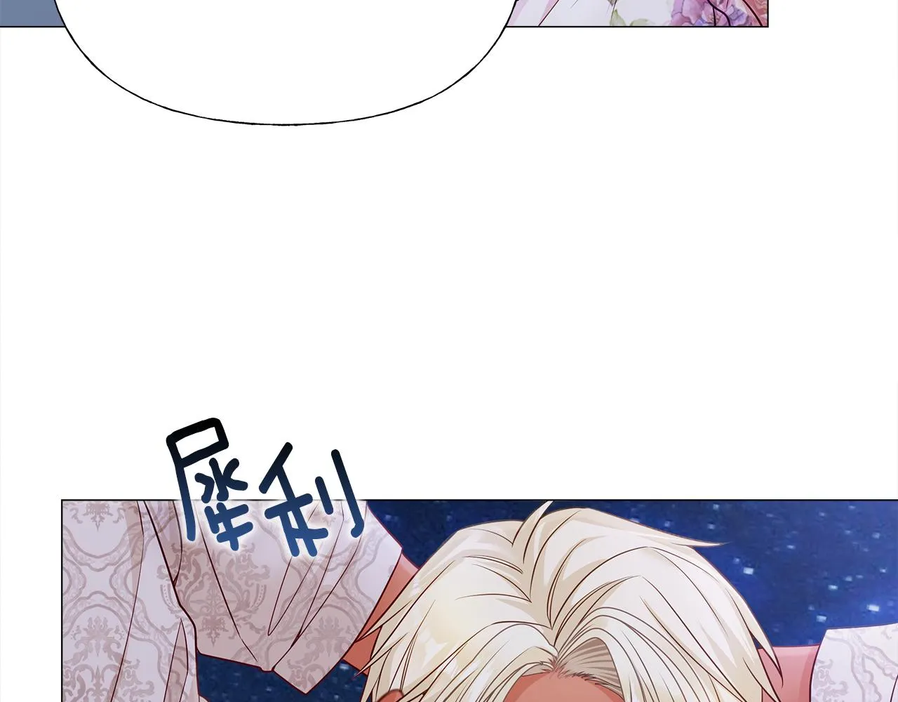 第67话 查明真相 第131页